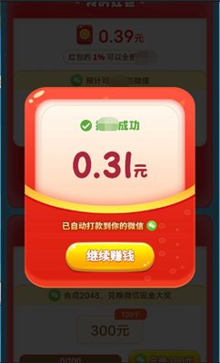 球球俱乐部赚钱游戏截图3