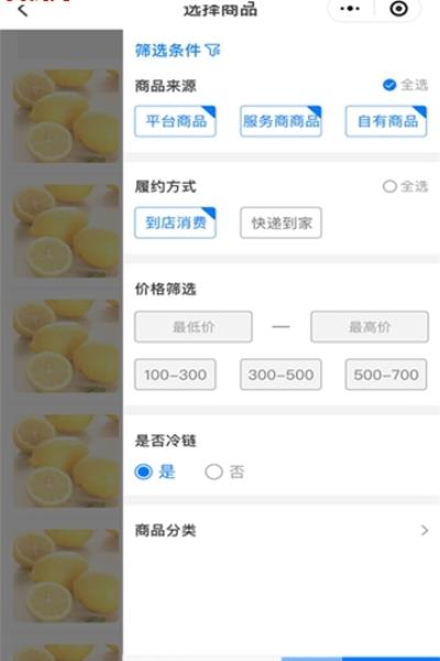 悦邻精选app官方手机版截图2