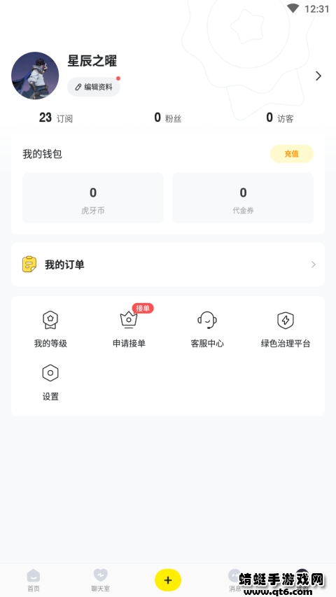 小鹿电竞最新版本截图2