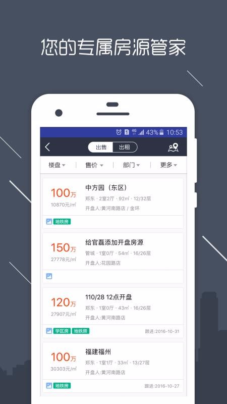 房信ERP2023版