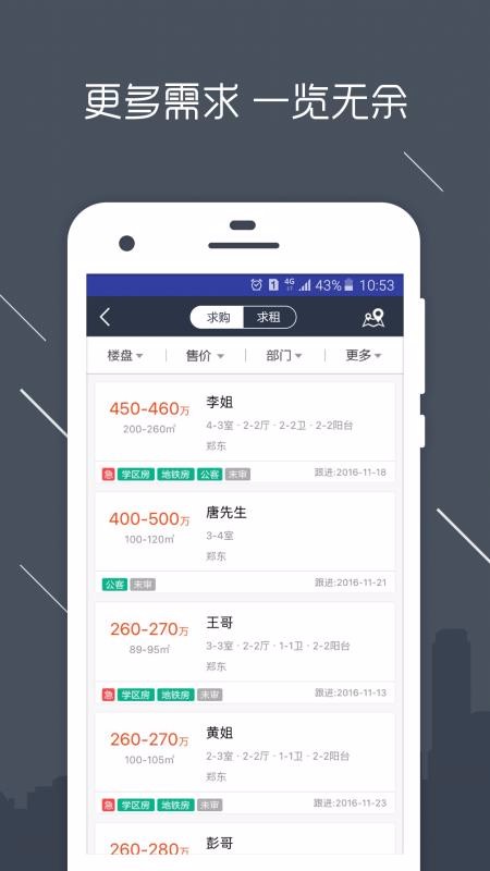 房信ERP2023版