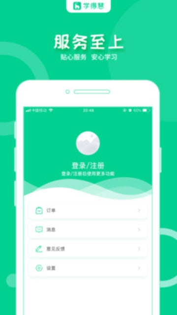 学得慧app