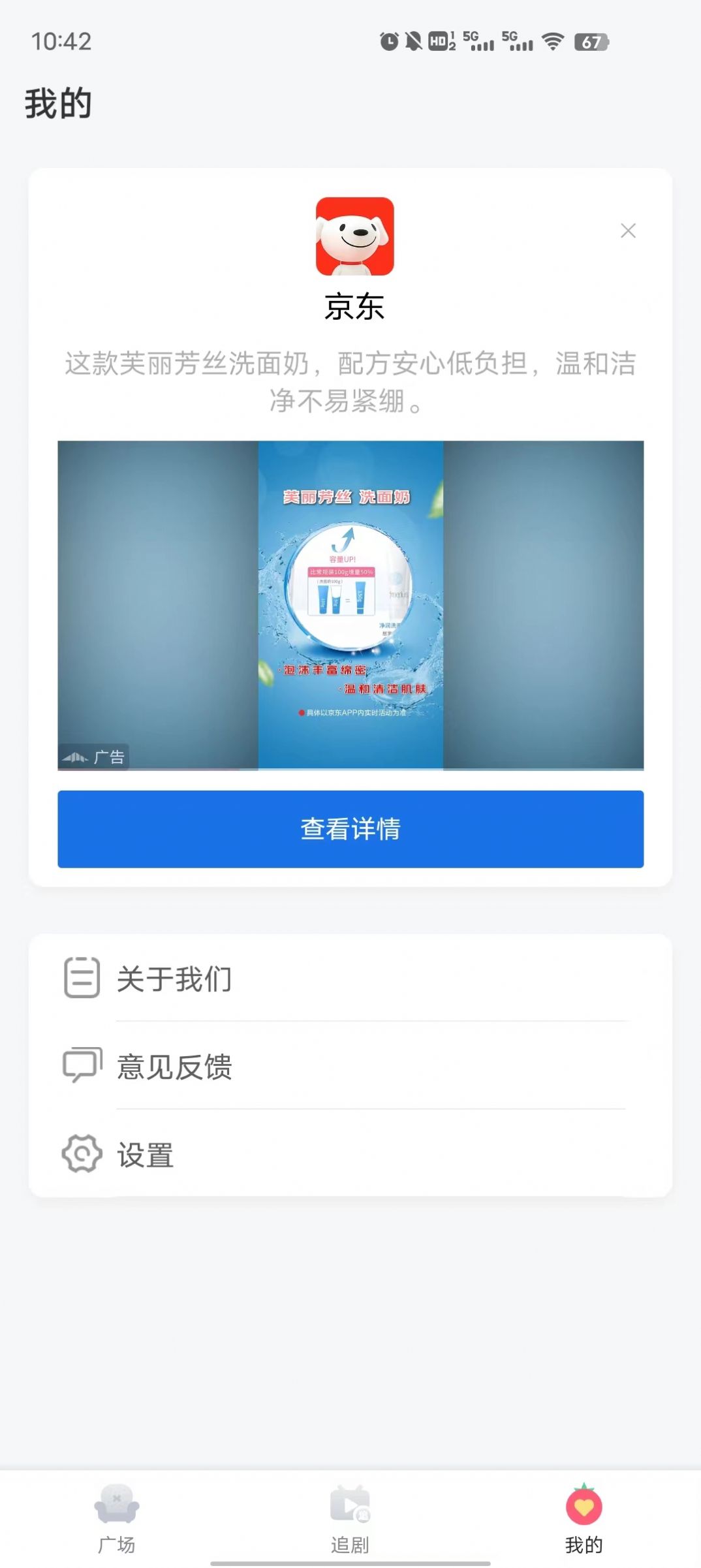 天天优剧app下载截图3