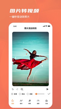 美勾修图app