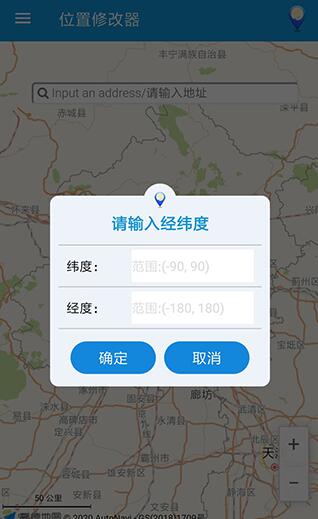 位置修改器免费版下载安装截图1