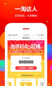 每日一淘官方正版app