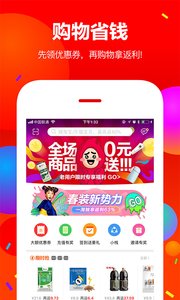 每日一淘官方正版app