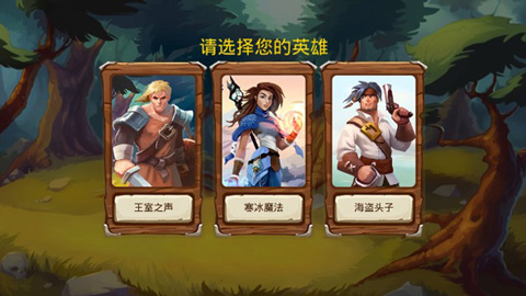 勇者大陆英雄华为版