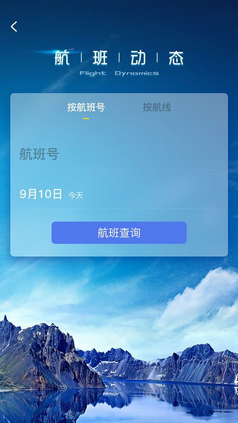 果核旅行app