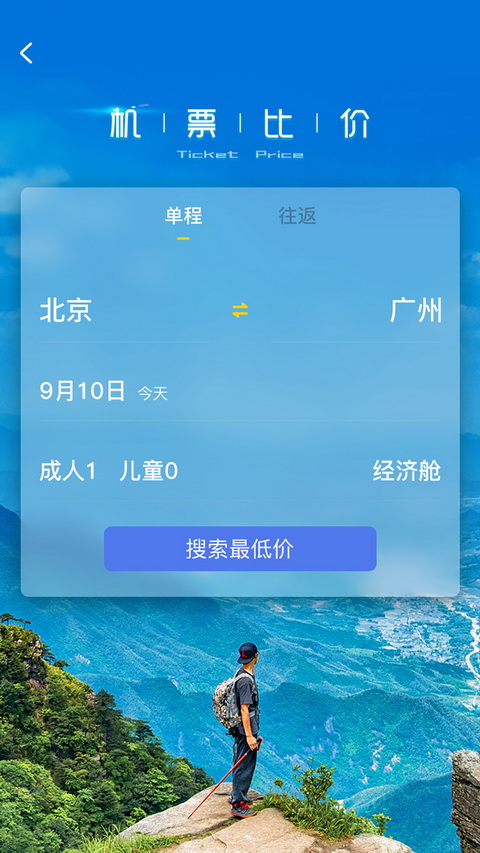 果核旅行app