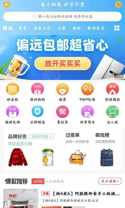 每柚app截图1