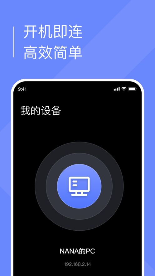 小熊云电脑免费版截图2