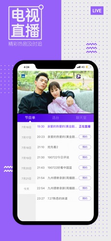 中国蓝tvapp最新版