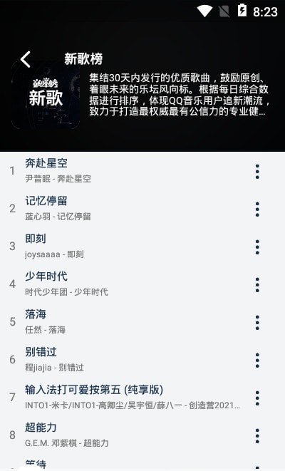 熊猫音乐v1.0.0