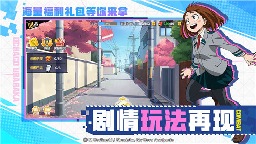 我的英雄学院入学季