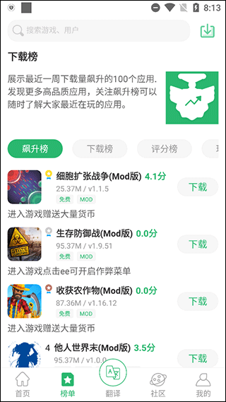 7c助手最新版 1.4.5截图2