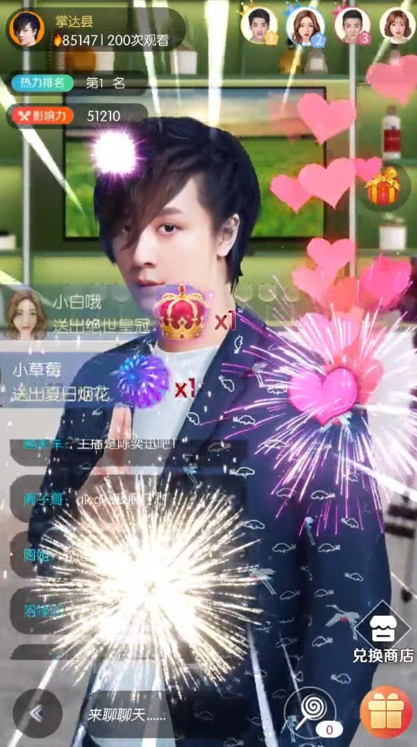 我叫大主播游戏