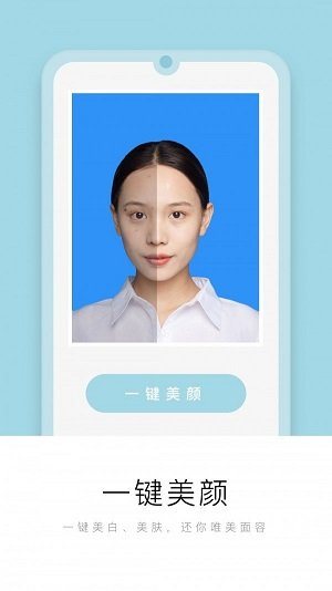 唯美证件照app官方版