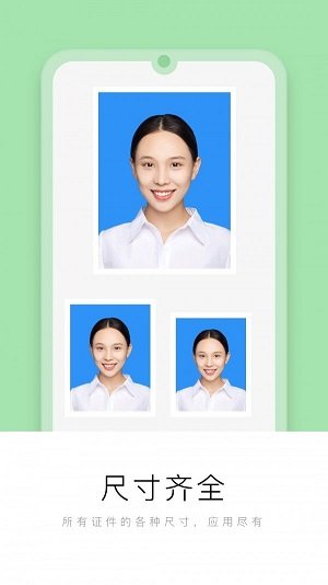 唯美证件照app官方版