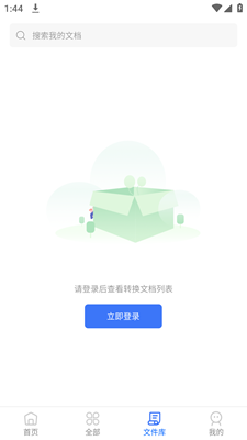 全能CAD转换器截图1