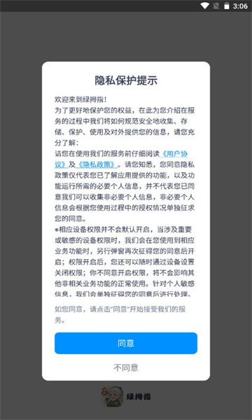 绿拇指赚钱版