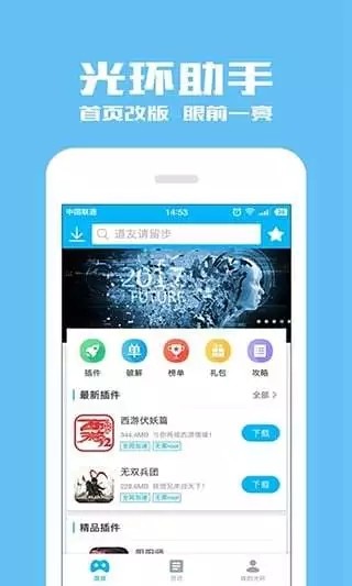 光环助手原神地图工具截图3