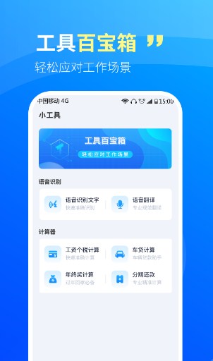 免费清理专家app