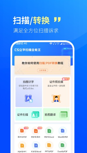 免费清理专家app