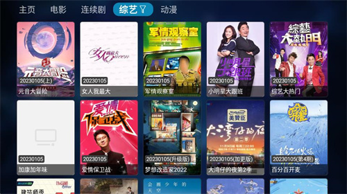 tvboxpro最新版