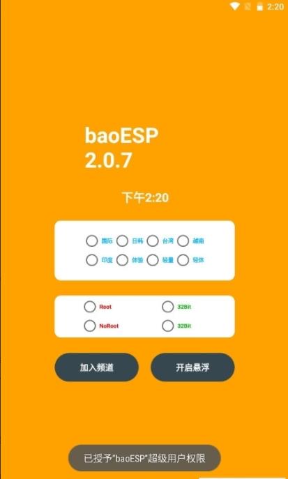 小逸esp