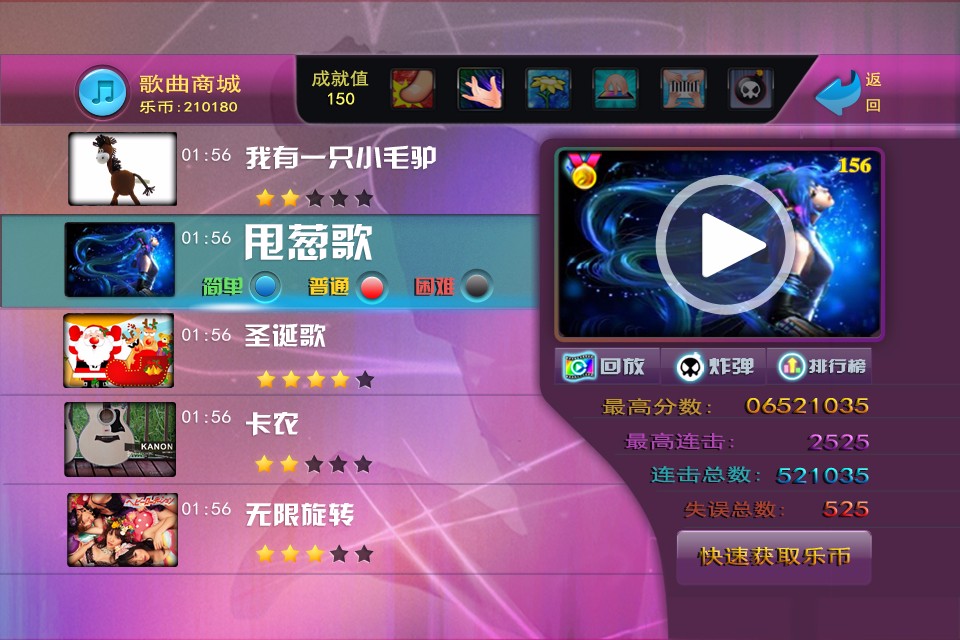 乐动舞指APP