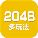 2048数字方块