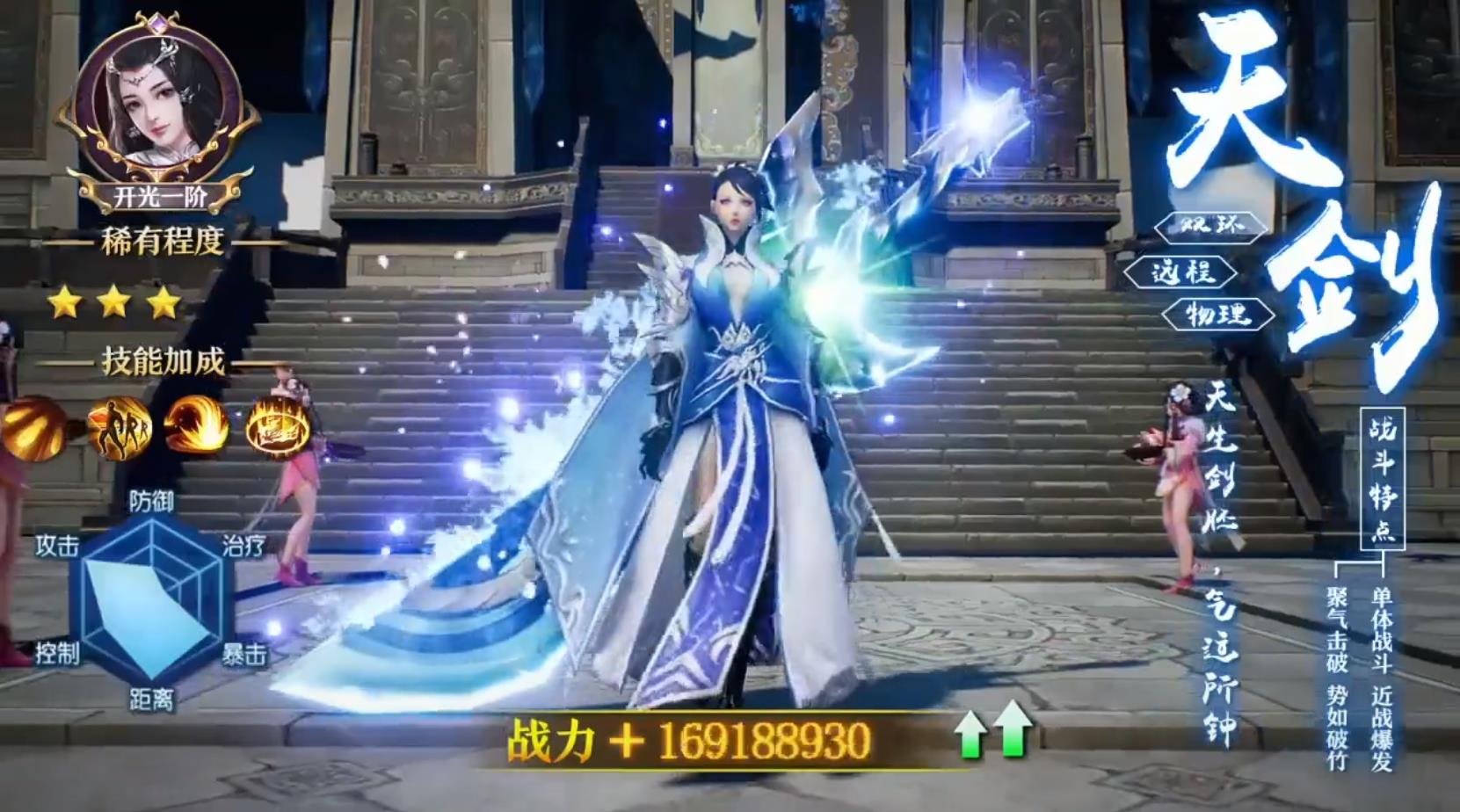 遮天传安卓版