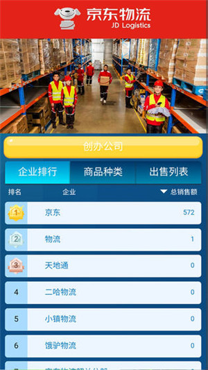 繁荣与衰退手游免费版