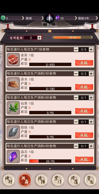 我去仙界当大佬安卓版