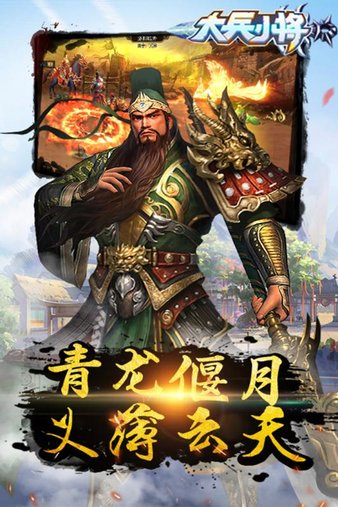 大兵小将官方版手游