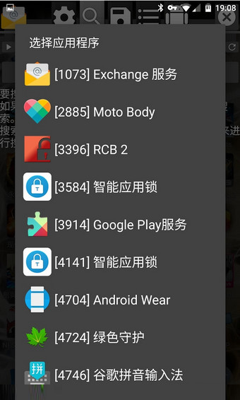 GG修改器免root版本截图1