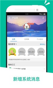 应用汇