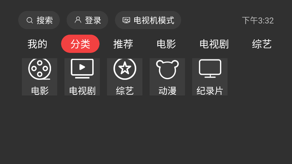 一起看TV下载手机版截图2