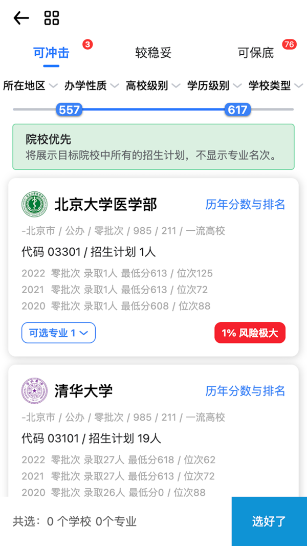 一数笔袋app