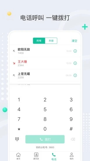 亿联会议截图1