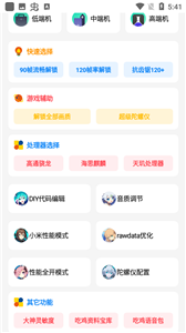 和平画质盒最新版截图3