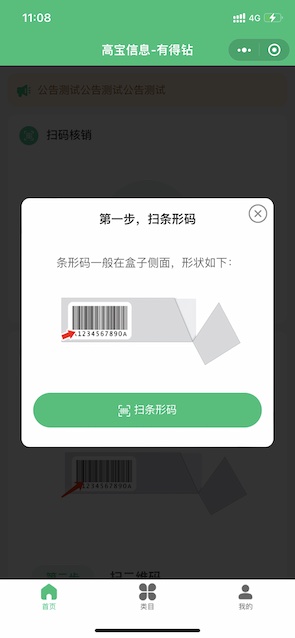 有得钻烟盒回收app截图2