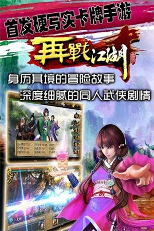 再战江湖v1.3.8