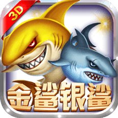 金鲨银鲨飞禽走兽单机版安卓