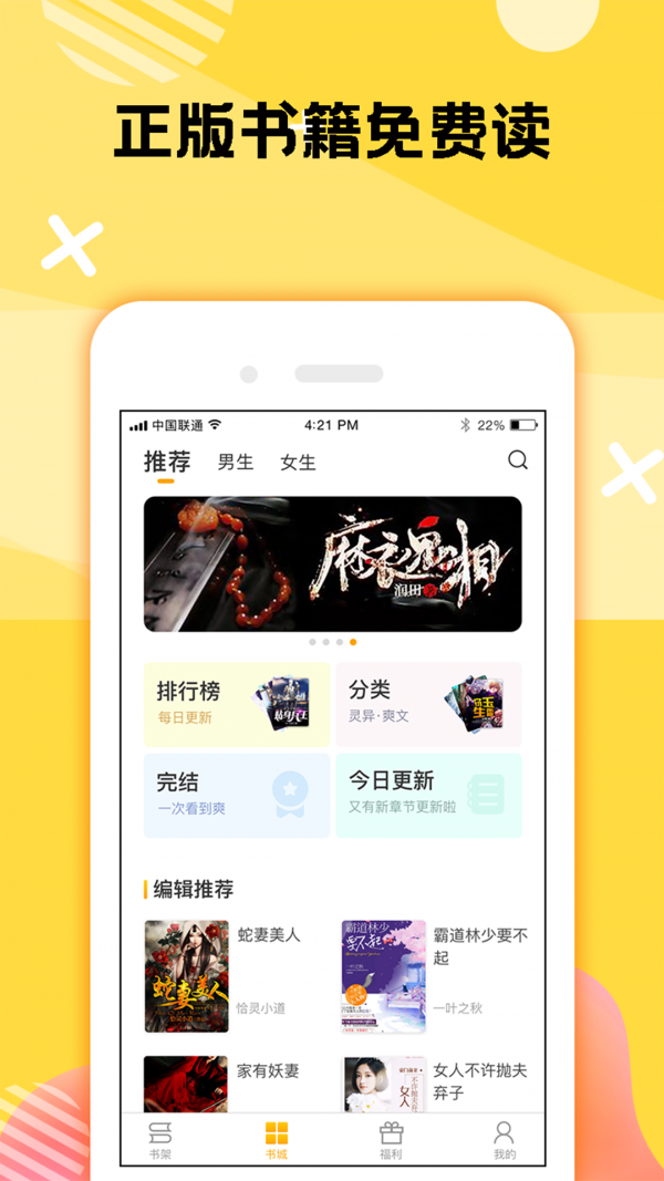 二层楼书院app