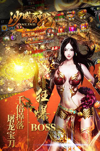 沙城屠龙h5最新版