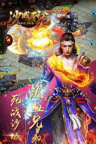 沙城屠龙h5最新版