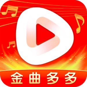 金曲多多红包版