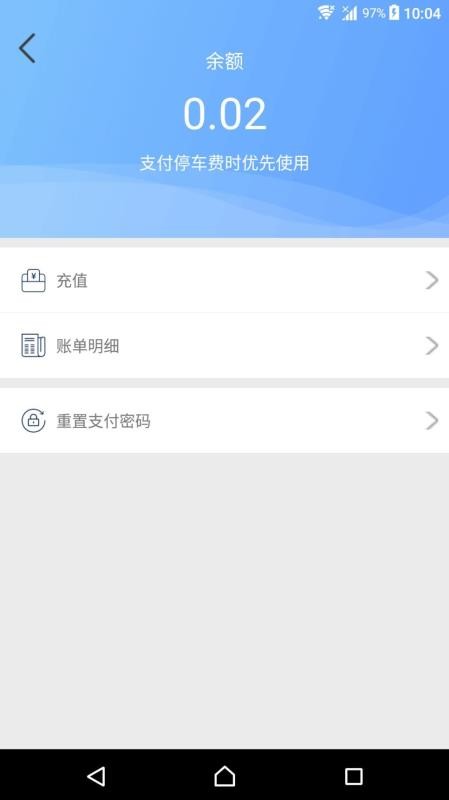 沧州泊车app